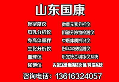 檢測骨密度儀器-預防骨質疏松你檢測骨密度正常值符合國際標準