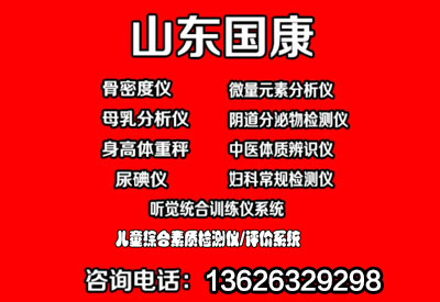 各位有誰知骨密度儀廠家好一些,醫(yī)院要采購想提前做下市場調(diào)研